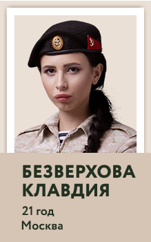 Безверхова